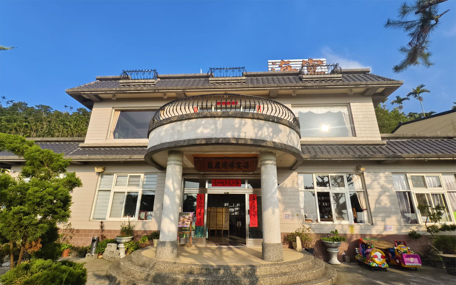 海宴休閒農莊 圖片